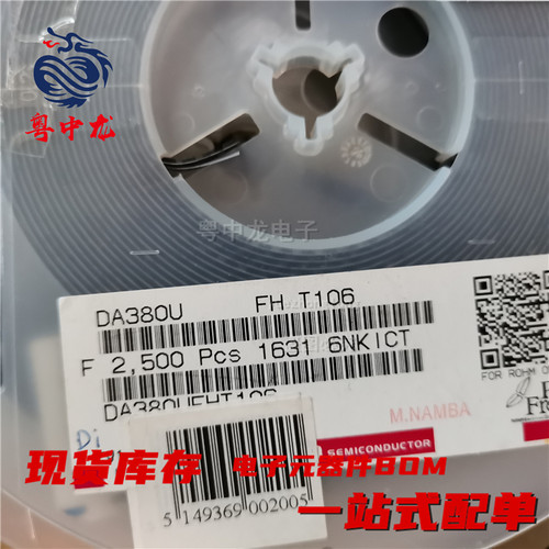 粤中龙 DA380UFHT106  全新原装现货 电子元器件bom一站式配单