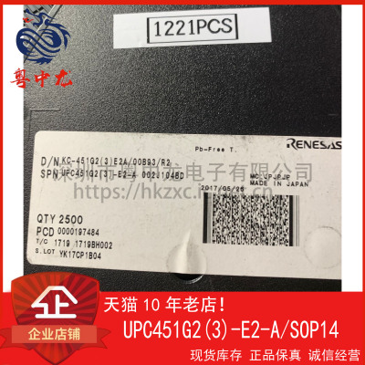 UPC451G2(3)-E2-A 粤中龙 全新原装可直拍  一站式配单！