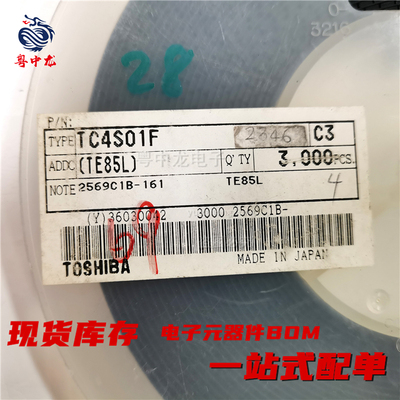 粤中龙 TC4S01F SOT-153 丝印C3 贴片三极管 原装可直拍