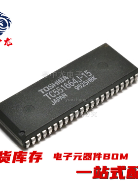 粤中龙 TC551664J  TC551664J-15  TC551664BJ-15 全新原装现货