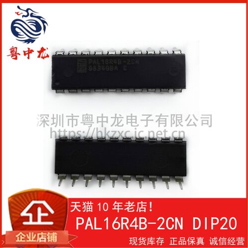 粤中龙 PAL16R4B-2CN DIP20  MMI 全新进口原装现货 一站式配单