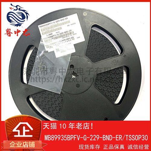 MB89935BPFV-G-229-BND-ER粤中龙 全新原装可直拍  一站式配单！