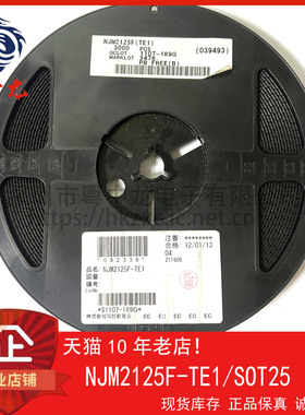 NJM2125F-TE1 NJM2125FV(TE1) 粤中龙 全新原装可直拍！