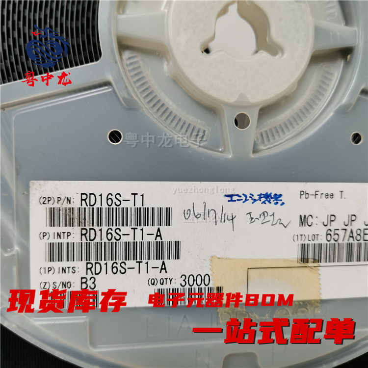 粤中龙 RD16S-T1 全新原装现货 电子元器件大全bom表配单