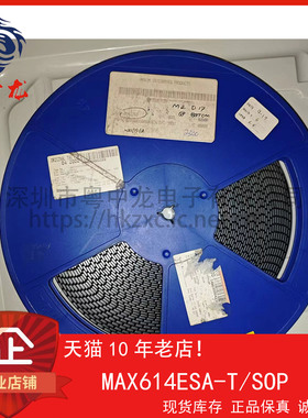 MAX614ESA-T 粤中龙 全新原装可直拍  一站式配单！