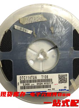 粤中龙 DTC114TUA T106  全新原装现货可拍 电子元器件一站式配单