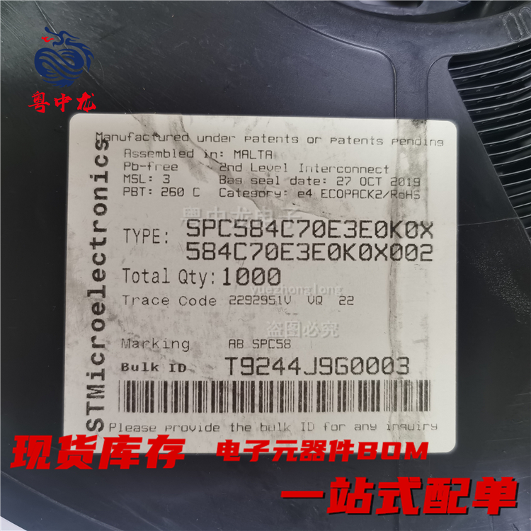 粤中龙 SPC584C70E3E0K0X 全新原装现货 电子元器件大全bom表配单