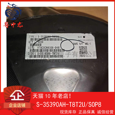 S-35390AH-T8T2U粤中龙 全新原装可直拍  一站式配单！
