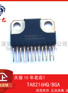 TA8216HQ  TA8216H   ZIP12 集成IC电路芯片 原装可直拍