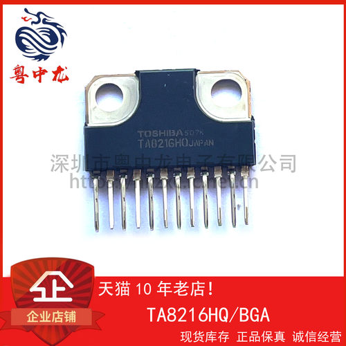 TA8216HQ  TA8216H   ZIP12 集成IC电路芯片 原装可直拍