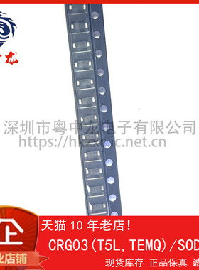 粤中龙 CRG03  CRG03(T5L,TEMQ) SOD123 全新原装