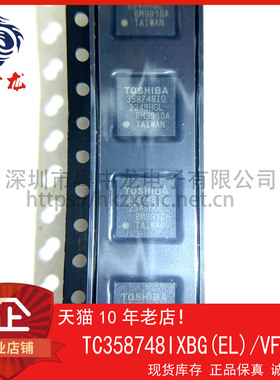 TC358748IXBG(EL) 粤中龙 全新原装可直拍  一站式配单！