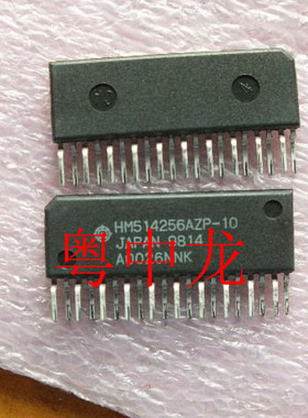 粤中龙 HM514256AZP-10   ZIP20   集成ic 芯片全新原装 有现货