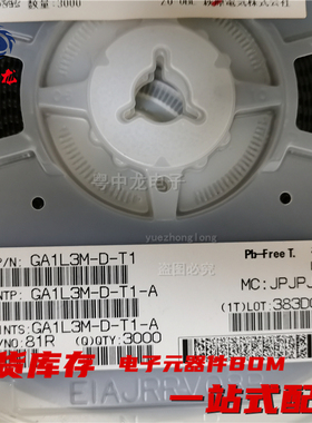 粤中龙 GA1L3M-D-T1-A 全新原装现货 电子元器件bom表一站式配单