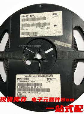 粤中龙 DRA5114E0L 全新原装现货 电子元器件bom一站式配单