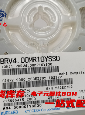 粤中龙 PBRV4.00MR10YS30 全新原装现货 电子元器件大全bom表配单