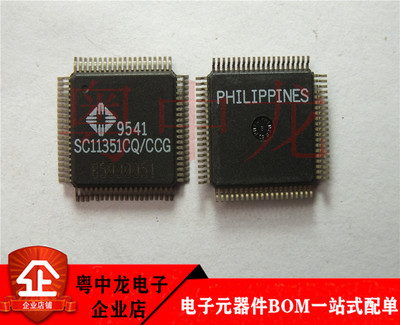 粤中龙SC11351CQ/CCG  QFP80 全新进口原装现货 可直拍