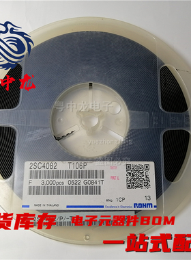 粤中龙 2SC4082 T106P  全新原装现货 电子元器件bom一站式配单