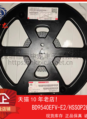 BD9540EFV-E2 粤中龙 全新原装可直拍  一站式配单！