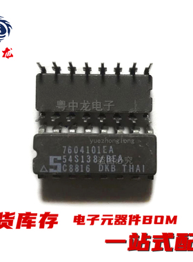 粤中龙 54S00/BCA  54S10/BCA  54S86/BCA  54S140/BCA 全新可拍