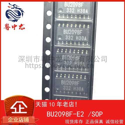 BU2098F-E2  粤中龙 全新原装可直拍  一站式配单！