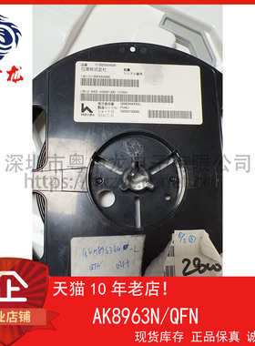 AK8963N   粤中龙 全新原装可直拍  一站式配单！