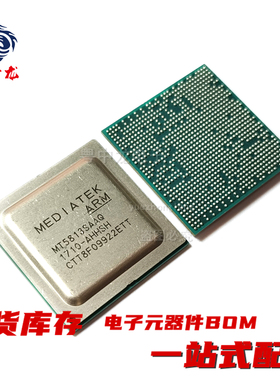 粤中龙 MT5813SAAQ-AHHSH 全新原装现货 电子元器件大全bom表配单