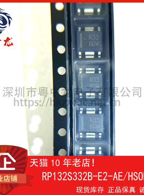RP132S332B-E2-AE 粤中龙 全新原装可直拍  一站式配单！