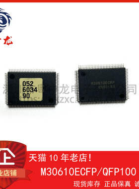 M30610ECFP 粤中龙 全新原装可直拍  一站式配单！