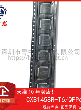 CXB1458R-T6 CXB1464R-W-T6粤中龙 全新原装可直拍  一站式配单！