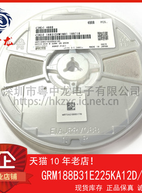 GRM188B31E225KA12D 粤中龙 全新原装可直拍  一站式配单！