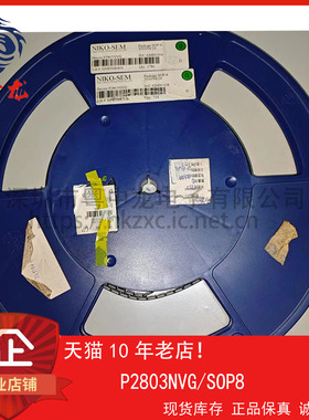 P2803NVG 粤中龙 全新原装可直拍  一站式配单！