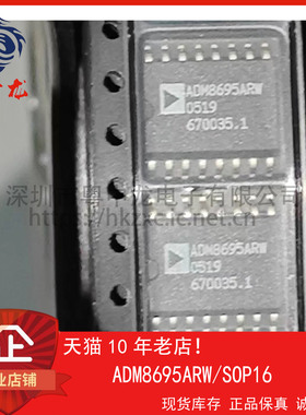 ADM8695ARW 粤中龙 全新原装可直拍  一站式配单！