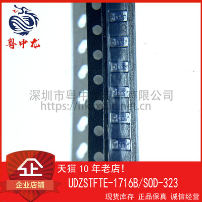 UDZSTFTE-1716B 粤中龙 全新原装可直拍  一站式配单！