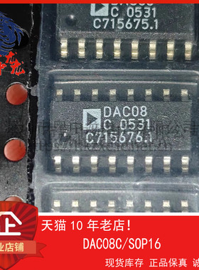 DAC08C 粤中龙 全新原装可直拍  一站式配单！