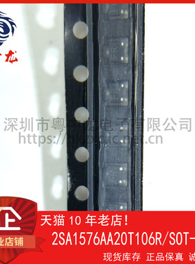 粤中龙 2SA1576AFRAT106R 全新原装现货 电子元器件大全bom表配单