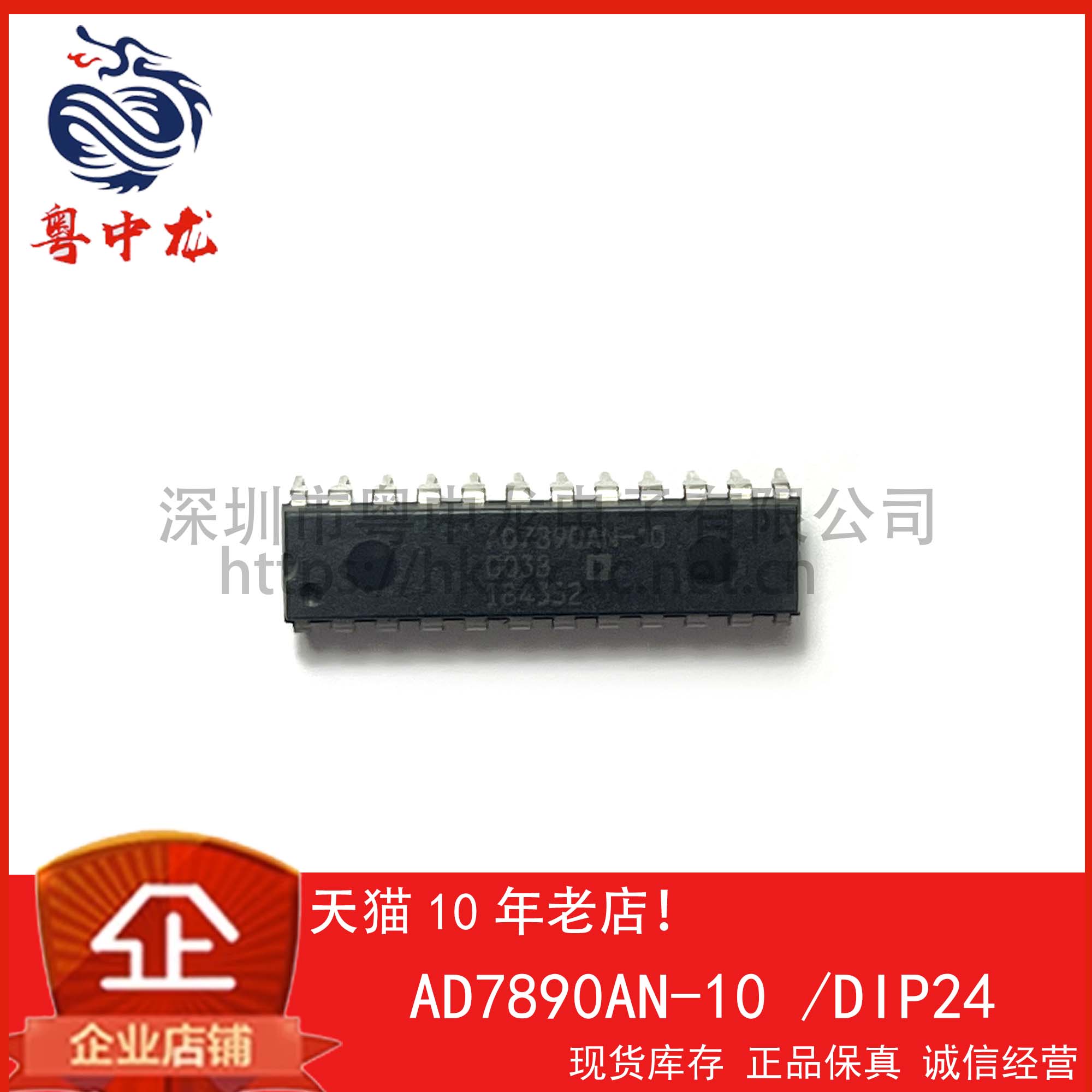 全新进口原装现货粤中龙AD