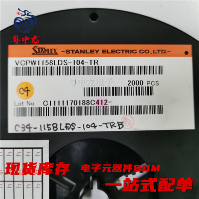 粤中龙 VCPW1158LDS-104-TR  -109-TR 贴片LED灯珠  全新原装