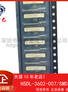 HSDL-3602-007 粤中龙 全新原装可直拍  一站式配单！