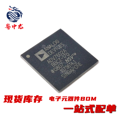 粤中龙 ADV7602ABBCZ-170 全新原装现货 电子元器件bom表配单