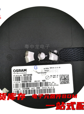 粤中龙LAT676-S1-3-0-20  R2-3-0-20  A2-1-0-20 LED灯珠原装可拍