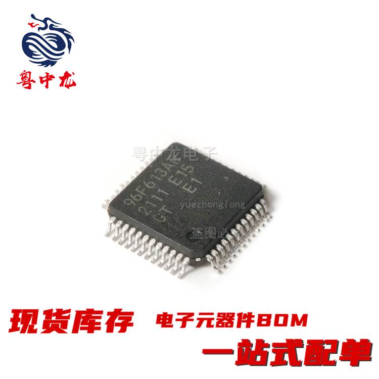 粤中龙 MB96F613ABPMC-GSE1 全新原装现货 电子元器件bom表配单