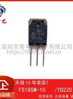 粤中龙 FS18SM-10  FS20KM-6 全新原装现货 电子元器件一站式配单