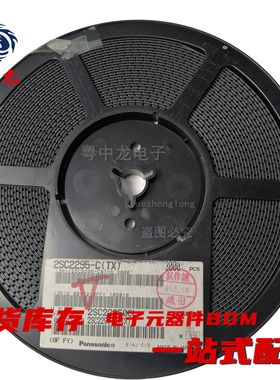 粤中龙2SC2295-C(TX)  2404-C  2778-C  3931-C  3936-C 全新原装