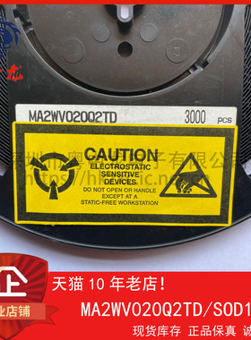 MA2WV020Q2TD MA2SV020S1TD粤中龙 全新原装可直拍  一站式配单！