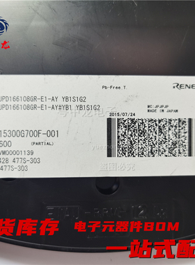 粤中龙 UPD166108GR-E1-AY 全新原装 电子元器件大全bom表配单
