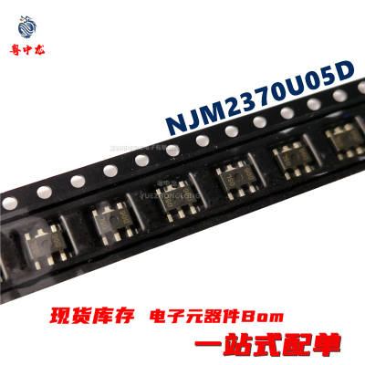 NJM2370U15 丝印A5A /NJM2370U12D A2L /NJM2370U05D 05L  SOT89