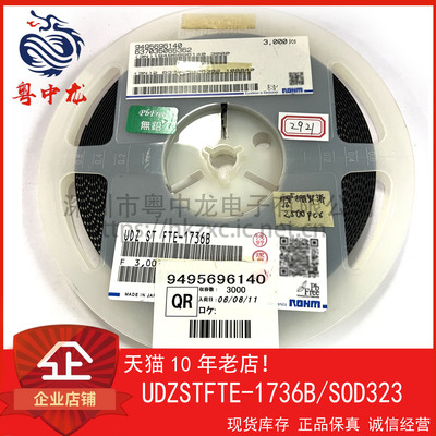 UDZSTFTE-1736B粤中龙 全新原装可直拍  一站式配单！