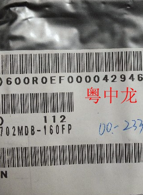 粤中龙M37702MDB-160FP  QFP80 全新进口原装现货 可直拍