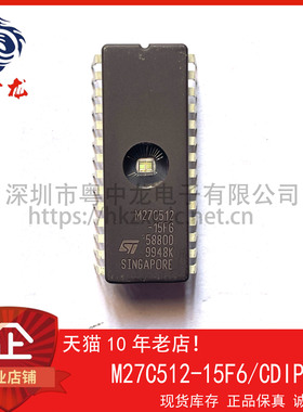 M27C512-15F6 粤中龙 全新原装可直拍  一站式配单！